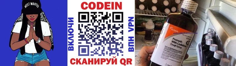 наркотики  Гдов  Кодеин Purple Drank 
