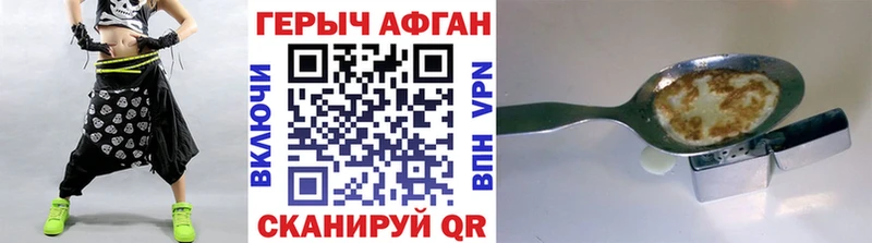 ГЕРОИН Heroin Гдов
